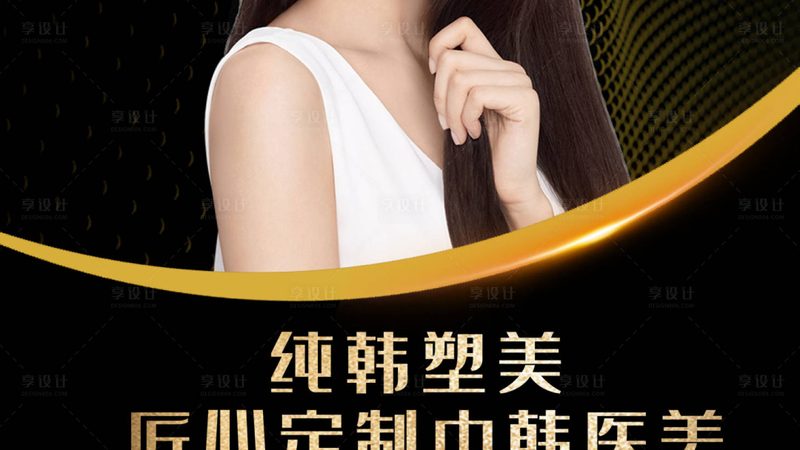北京医美咨询师职业资格证书：了解与选择的关键