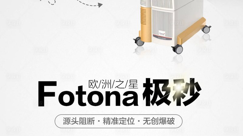 超声炮美容仪器：揭秘其价格与选型逻辑**