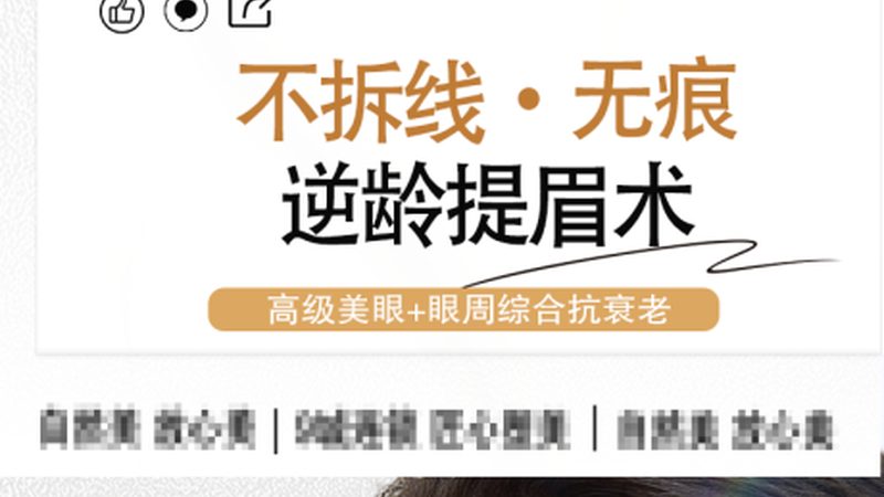 轻医美项目，年龄段的精准匹配之道
