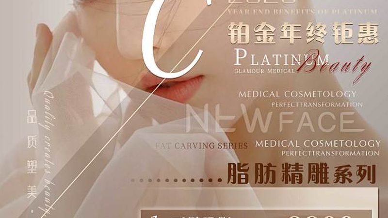 光子嫩肤VS强脉冲光：价格差异背后的技术解析