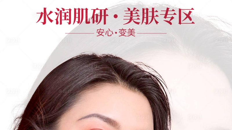 医美注射操作流程考核标准：保障安全的关键环节
