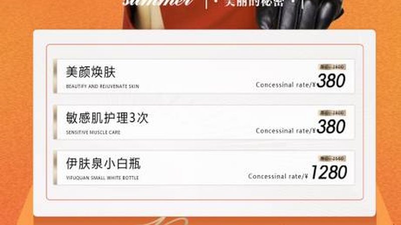 整形医院与美容院项目划分，揭秘医美服务差异