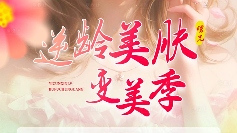 小标题：了解热玛吉与线雕