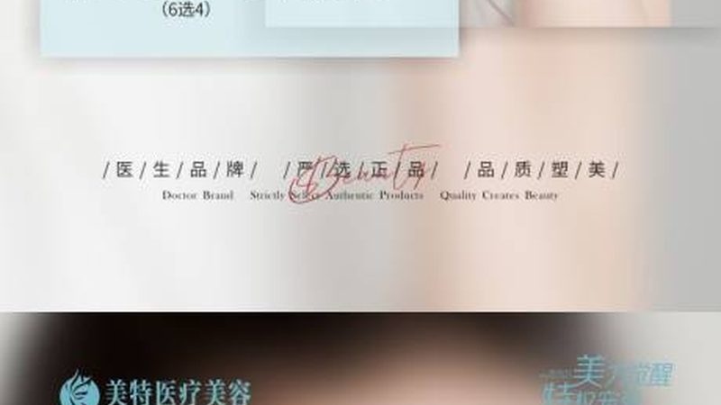 以下是根据资质、医生团队、案例、费用等因素综合评定的深圳十大整形医院：