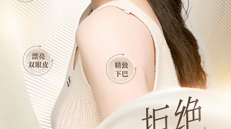 男士埋线提升术后洗脸指南：恢复期护理揭秘